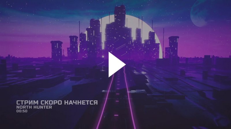 Стрим скоро начнется gif