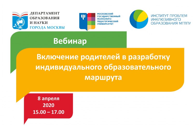 Инклюзивная образовательная среда