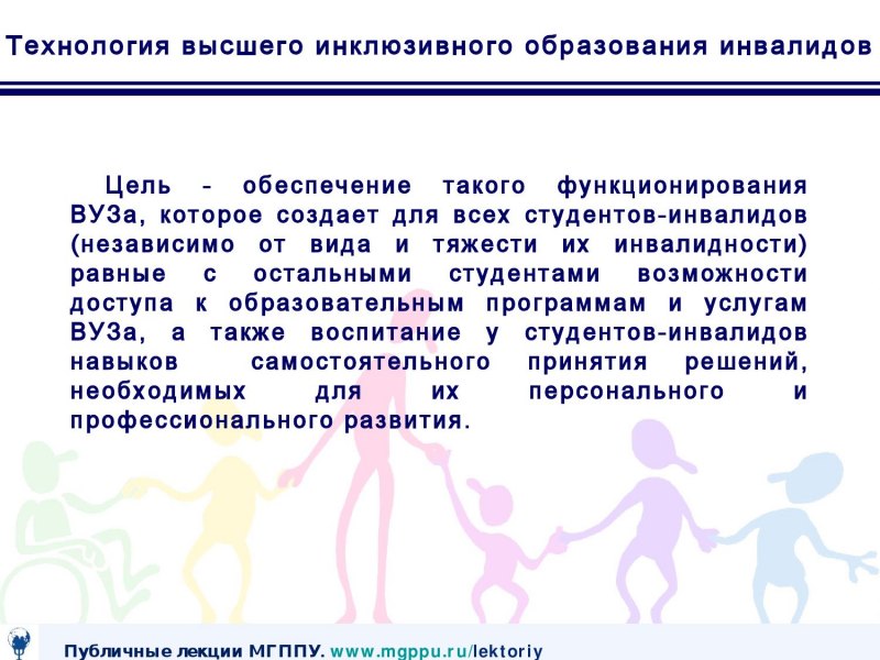 Гибкая образовательная среда