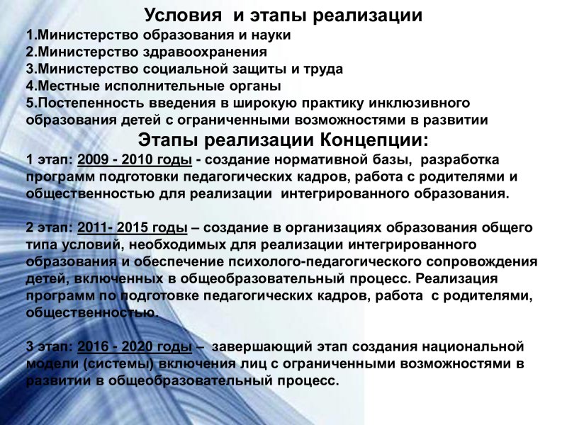 Интегрированное образование это