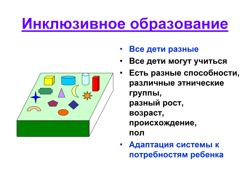 Универсальный дизайн в образовании