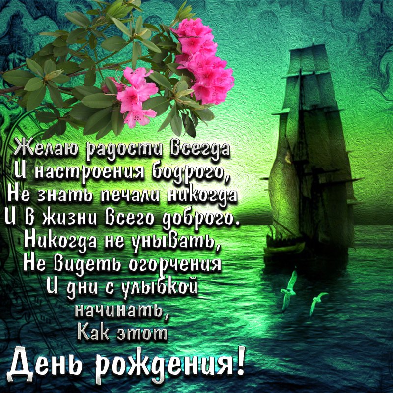 Поздравления с днём рождения мужчине