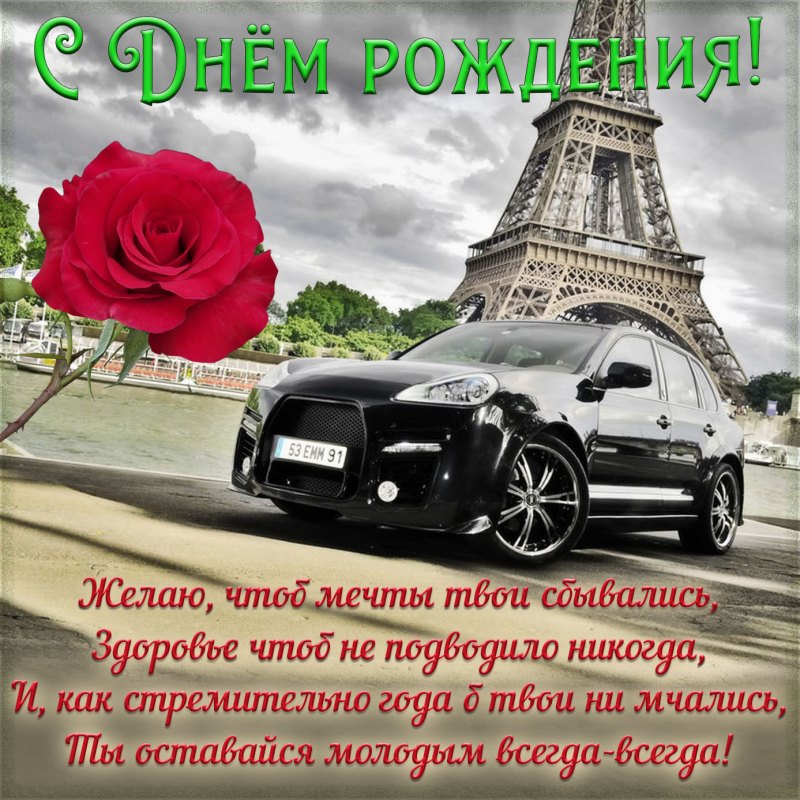 Стихи с днём рождения мужчине