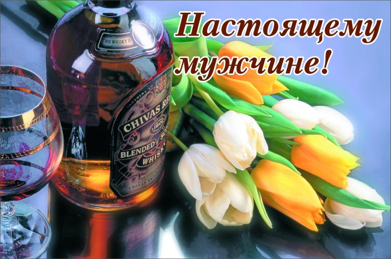 Красивое поздравление с днёмрождениямужчине