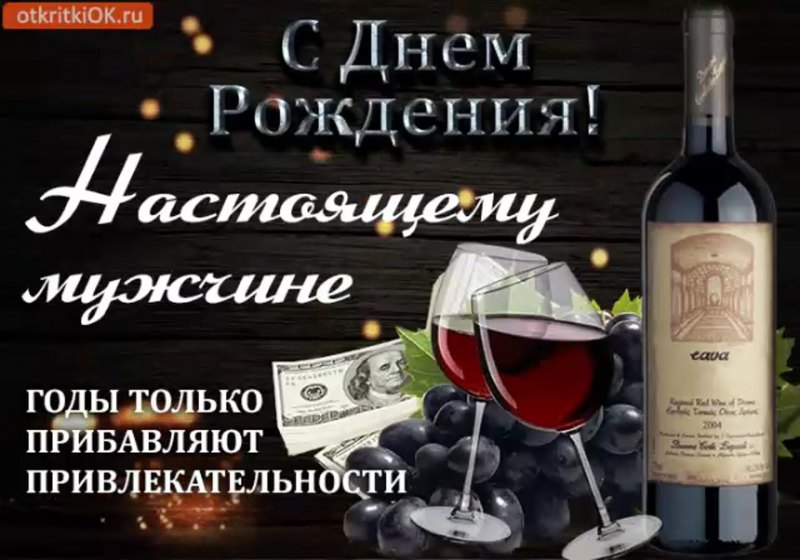 Поздравления с днём мужчине картинки