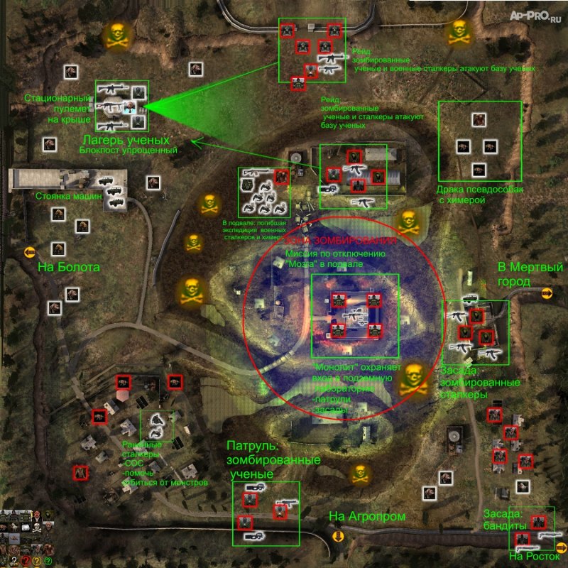 Stalker Lost Alpha карта зоны