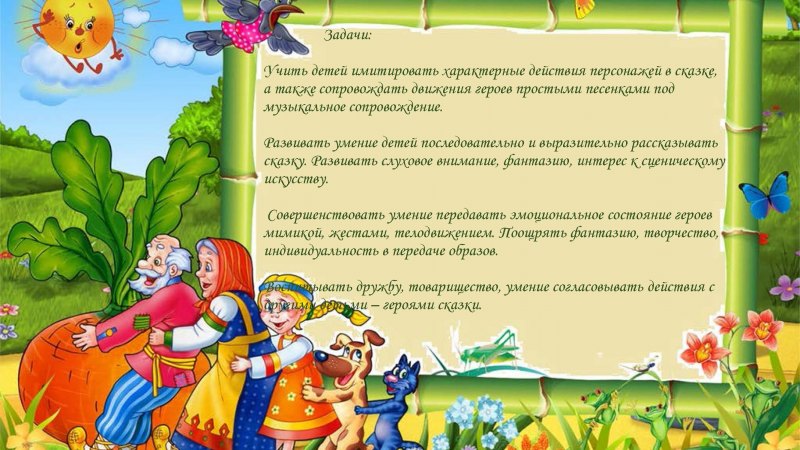 Репка. Русские народные сказки