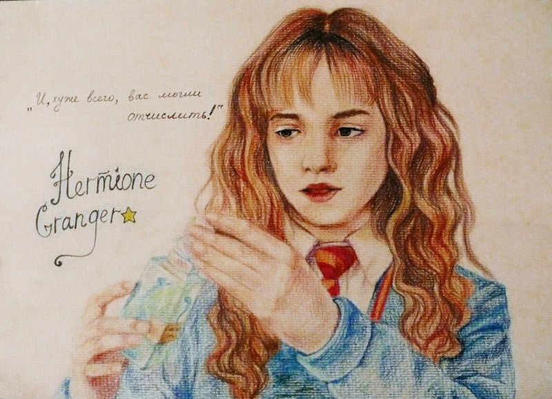 Волшебная палочка Гермионы Грейнджер
