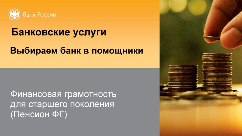 Функции финансовой грамотности