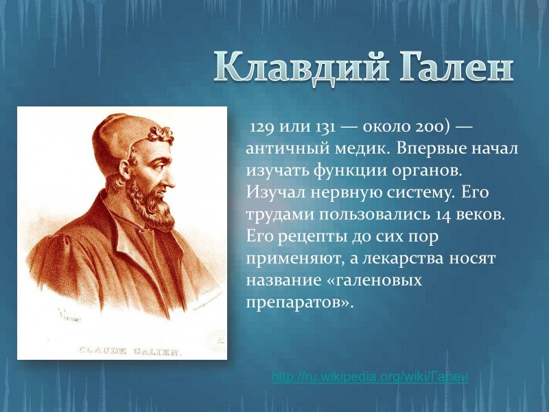 Гиппократ человек рождается здоровым