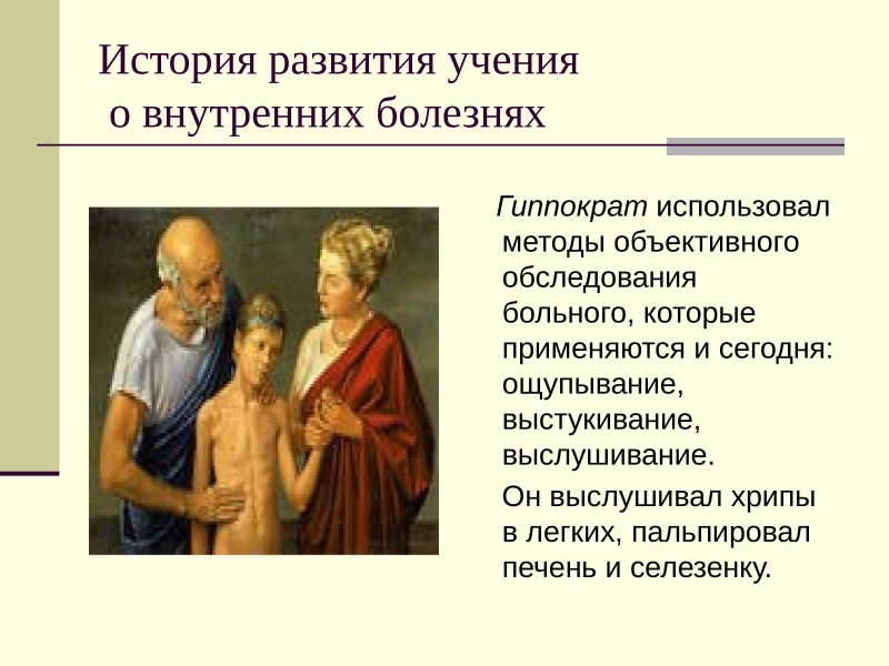 Трактат Гиппократа о суставах