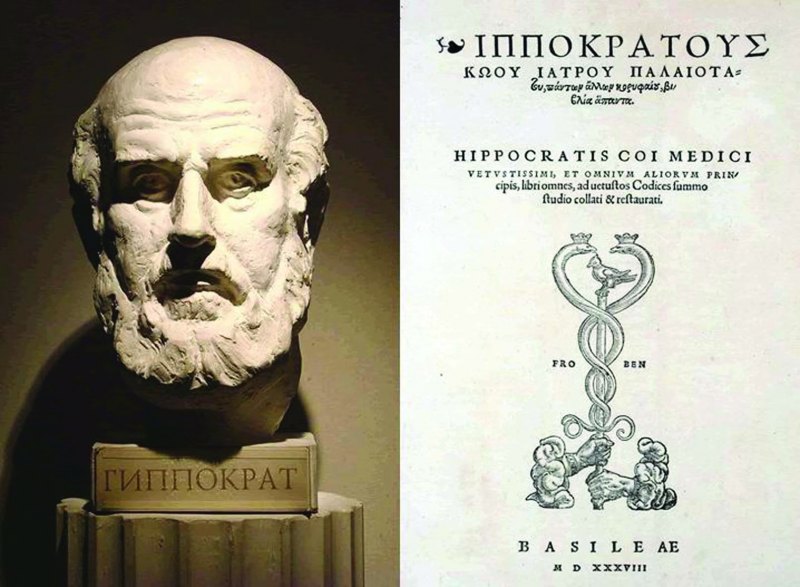 Гиппократ 460-370 гг до н.э