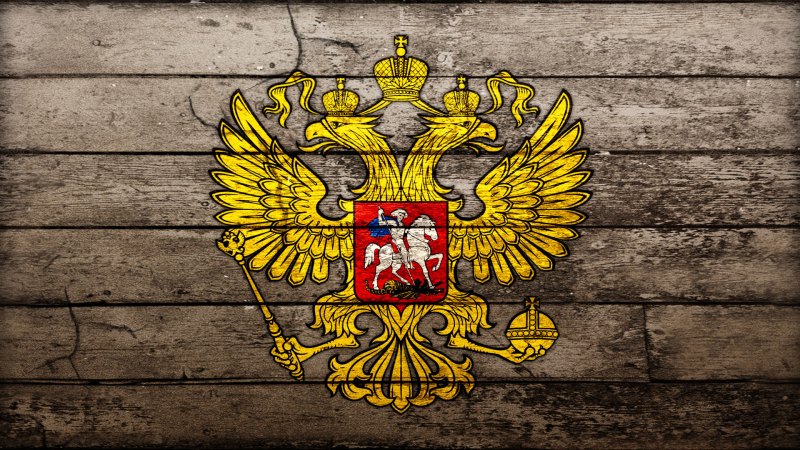 Двуглавый Орел