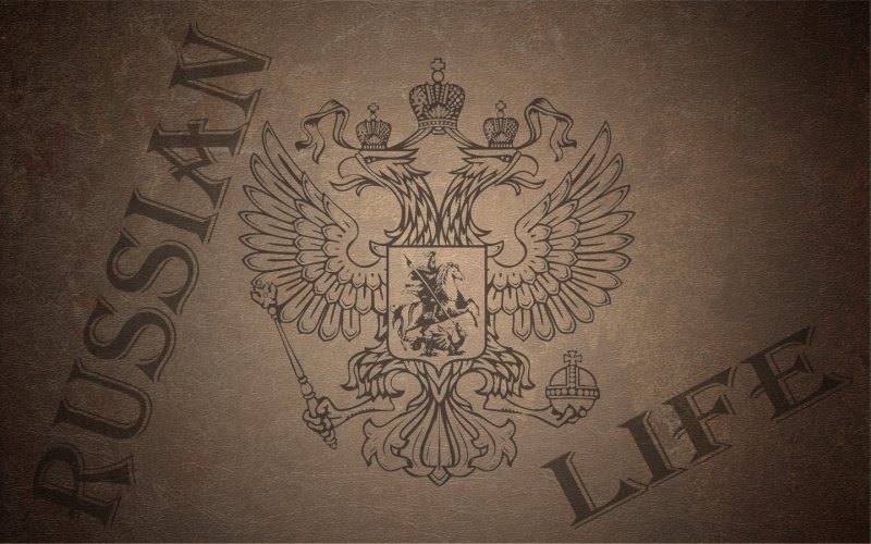 Герб России