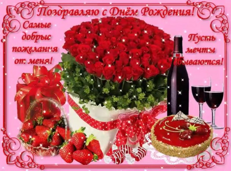 Дорогая Вера с днем рождения