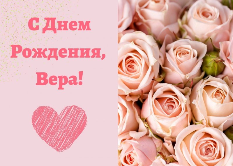 Поздравления с днём рождения Марии