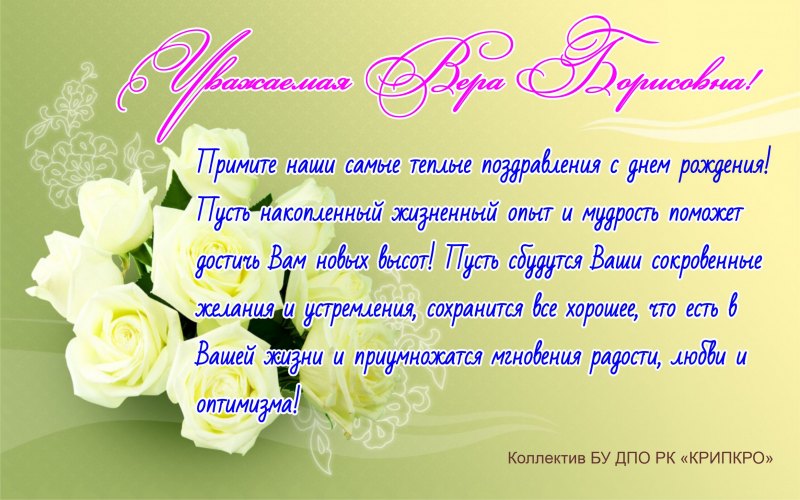 С днём рождения гладиолусы