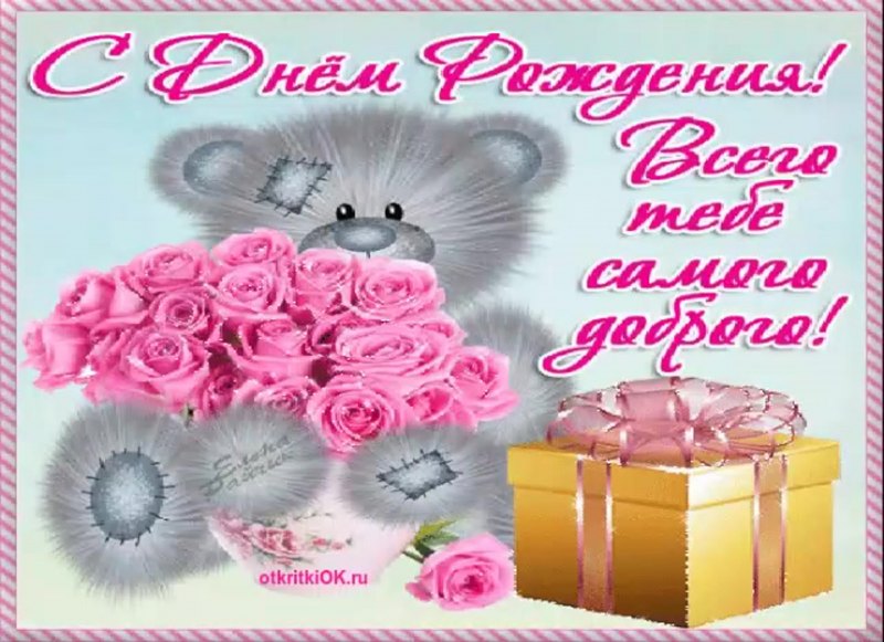 С днем рождения Оля гиф