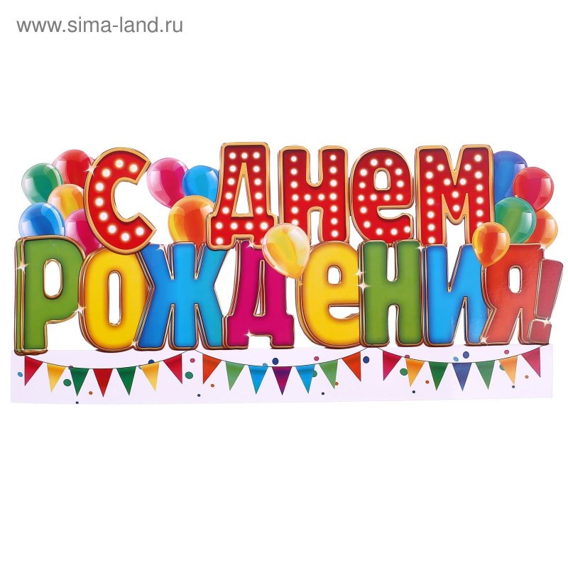 Пожелания на прозрачном фоне