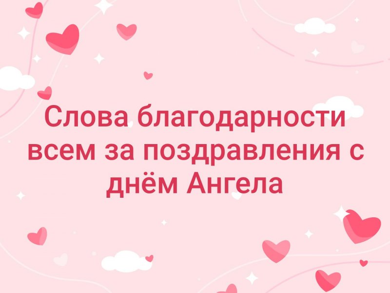 Стихи благодарности друзьям