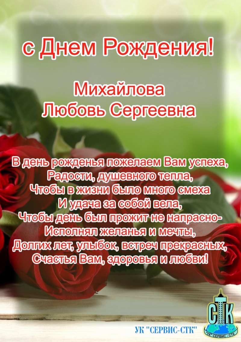 С днем рождения