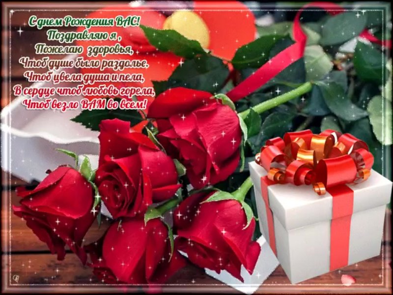 Поздравления с днём рождения женщине