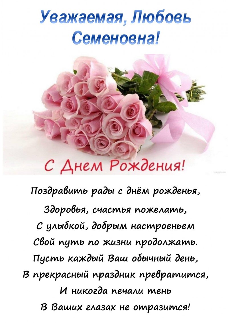 С днём рождения любовь