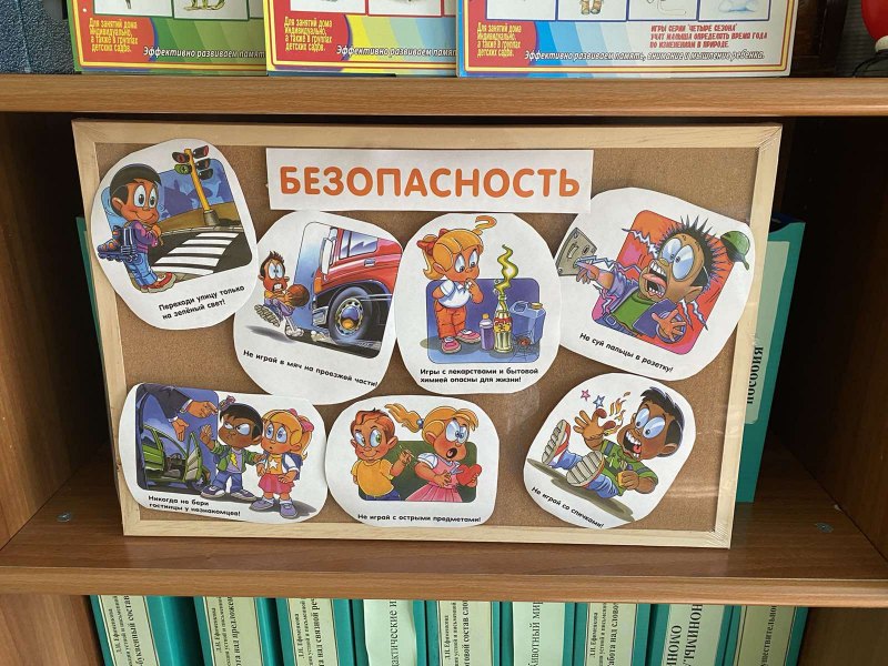 Стенд книжный уголок