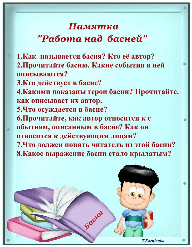 Уголок чтения