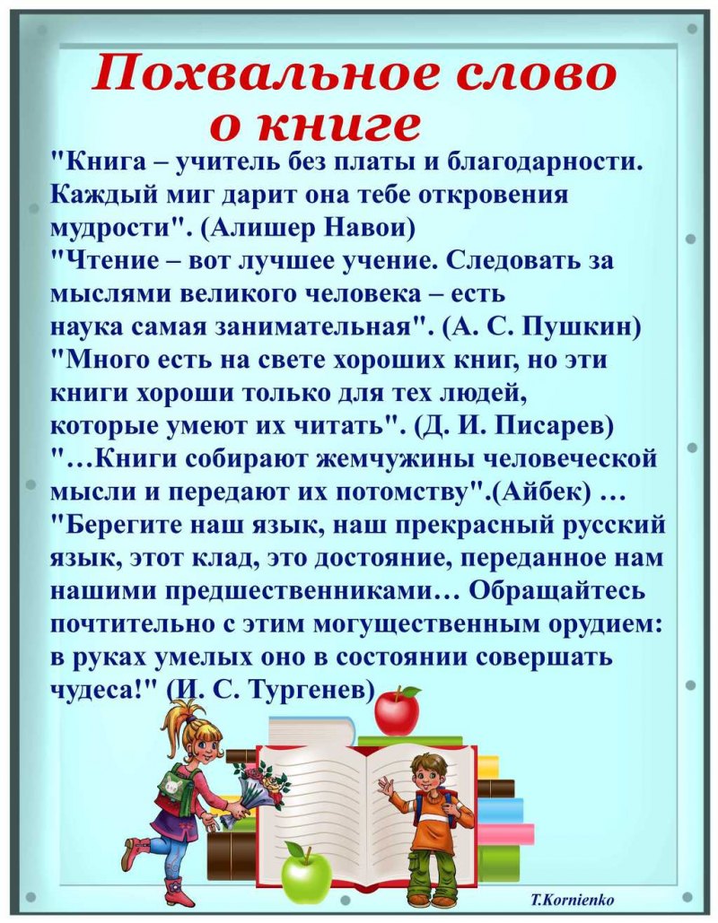 Читательский уголок в библиотеке