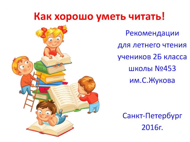 Поручения для классного уголка