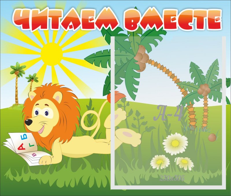 Смысловое чтение в начальной школе