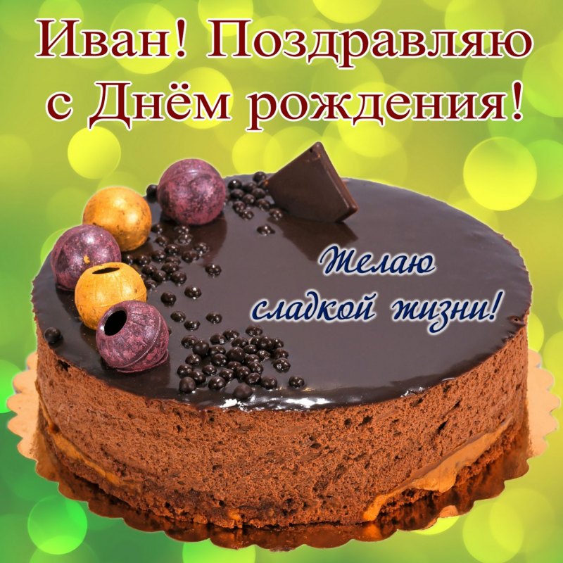 Поздравления с днем рождения Артему
