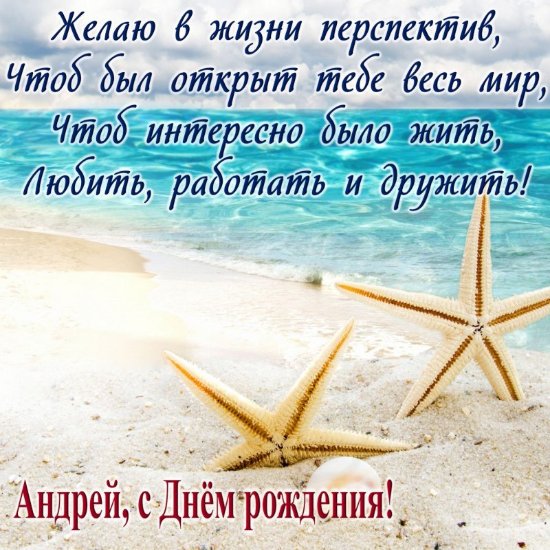 Открытка с днём рождения