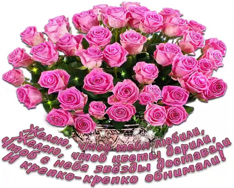 С днём рождения женщине красивые