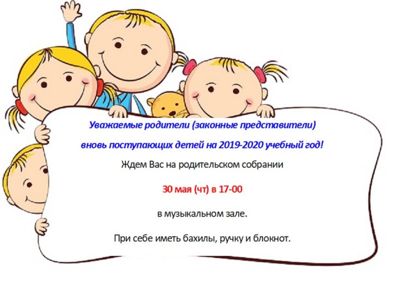 Объявление о род собрании
