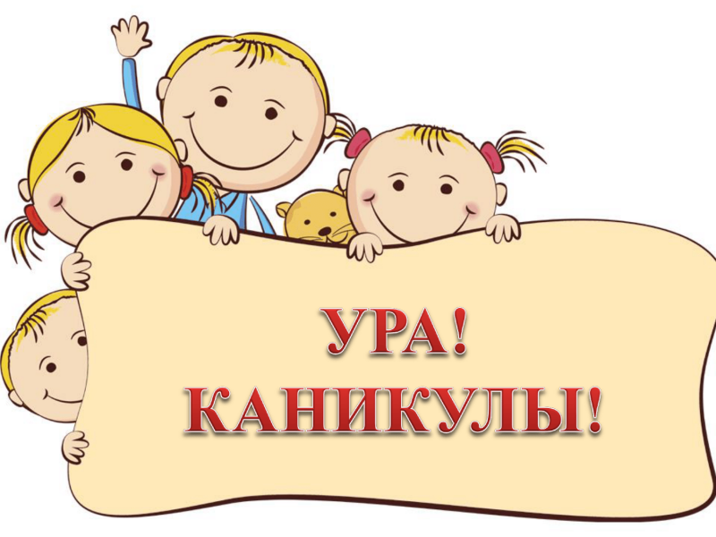 Скучен день до вечера коли делать нечего