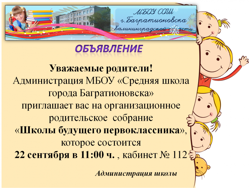 Уважаемые родители дошколят
