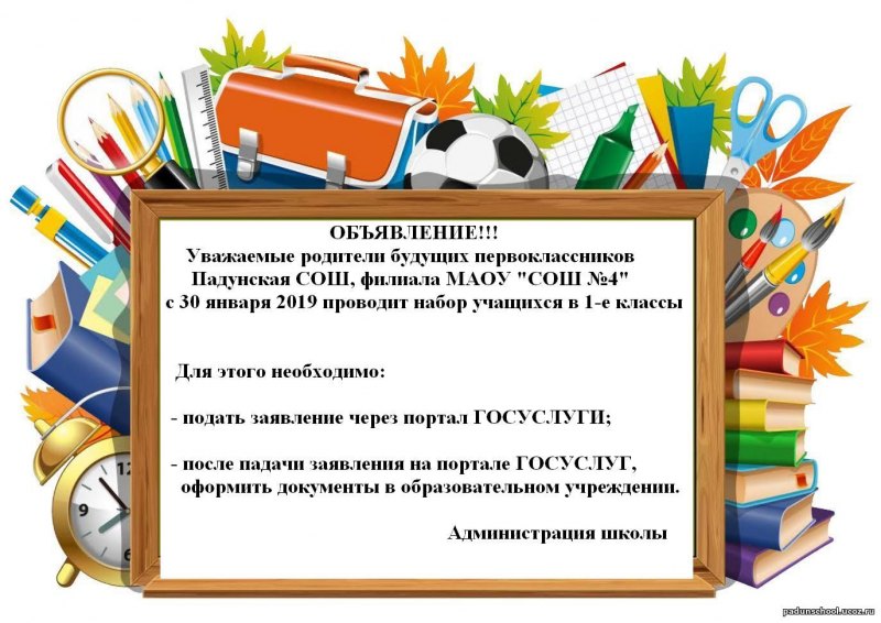 Кружки и секции для детей