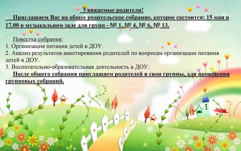 Объявление школа будущего первоклассника