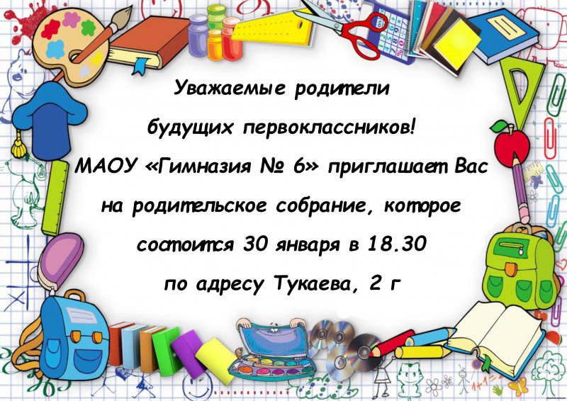 Родительское собрание презентация
