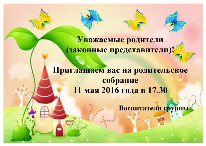 Объявление школа будущего первоклассника