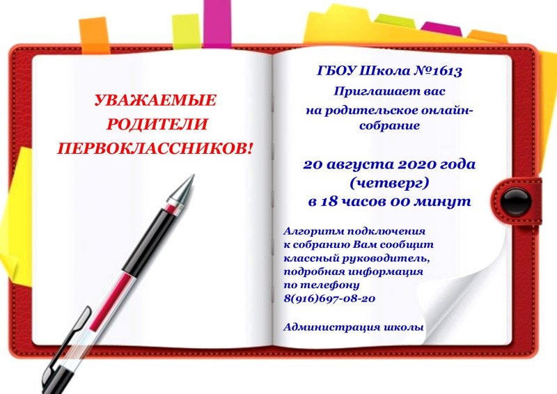 Консультационный пункт в ДОУ для родителей неорганизованных детей
