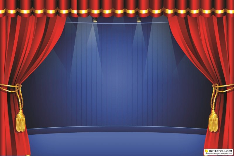 Театральные шторы
