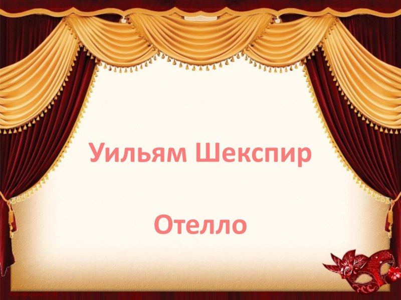 Роль театра в нашей жизни