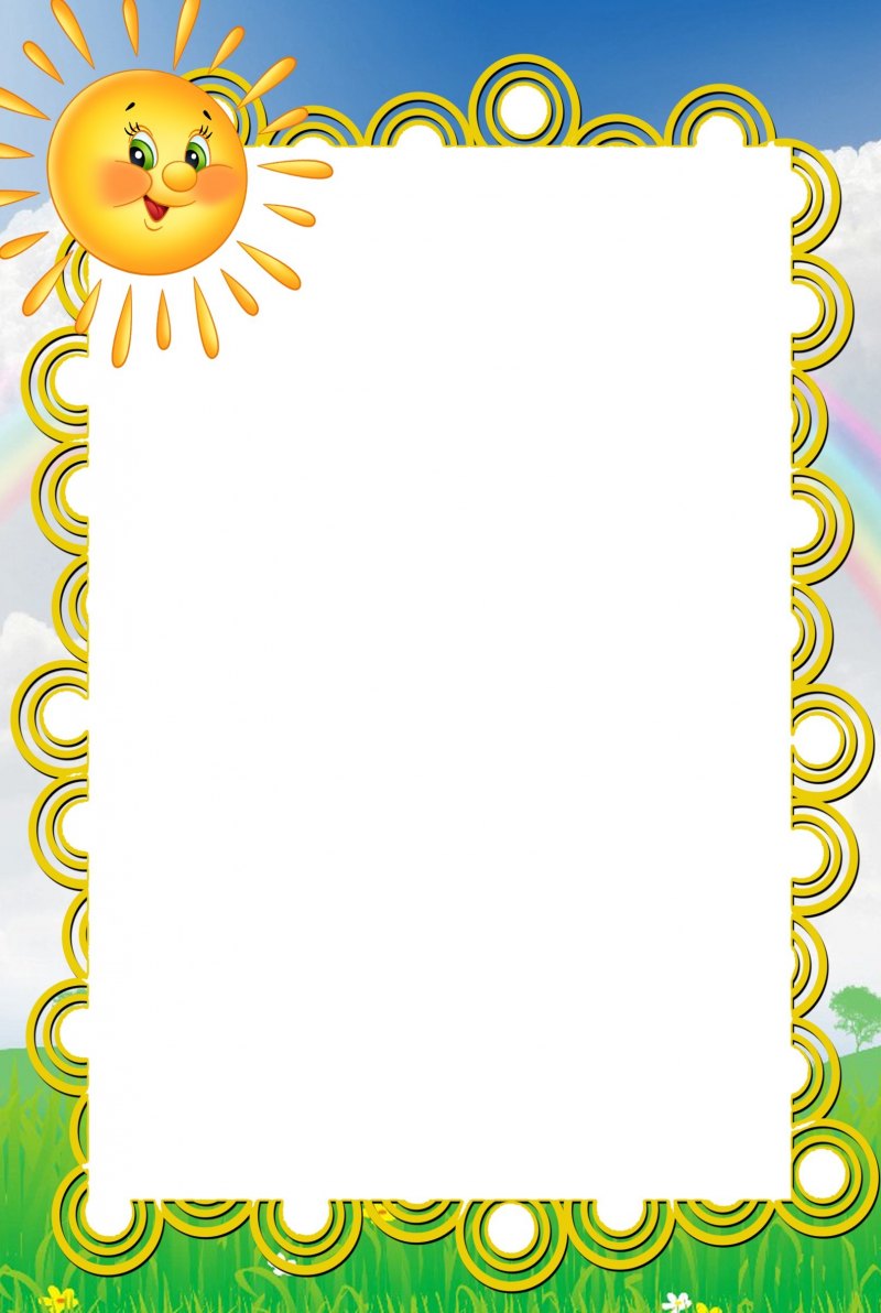Рамка группа солнышко