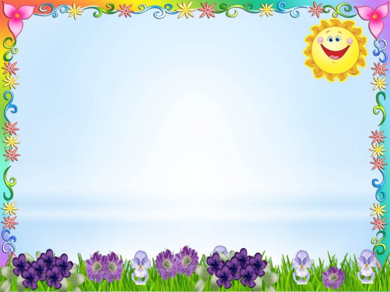 Рамки для детского сада горизонтальные