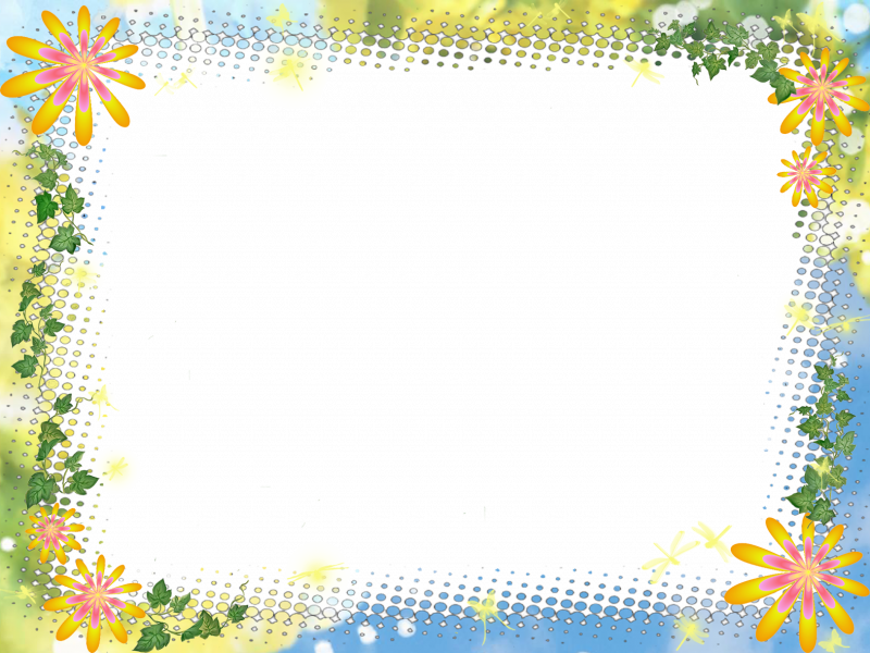 Рамки для детского сада горизонтальные