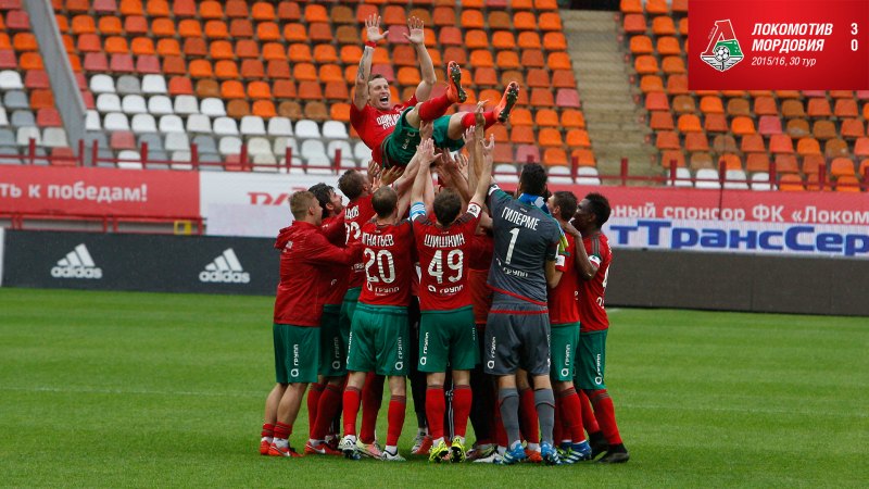 Локомотив (футбольный клуб, Москва) Спонсор