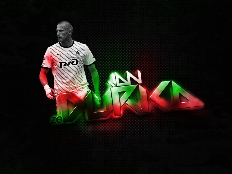 Локомотив 95 лет